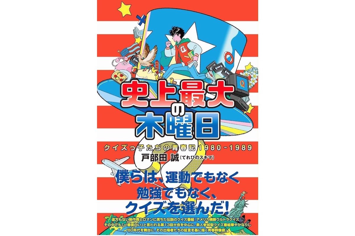 通販 アメリカ横断 ウルトラクイズ 3本セット www.villademar.com